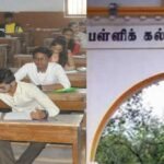 பள்ளிக்கல்வித்துறை அமைச்சர் ராஜ்மோகன்